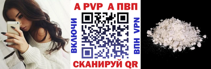 Alpha-PVP Crystall Арамиль