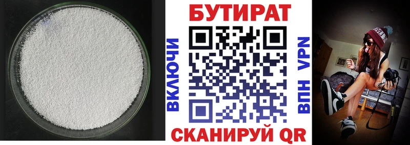 БУТИРАТ BDO 33%  продажа наркотиков  Арамиль 