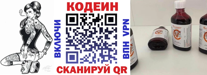 hydra маркетплейс  даркнет сайт  Арамиль  Codein Purple Drank 