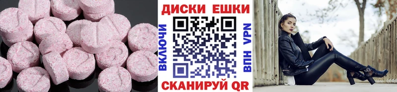 Ecstasy 250 мг купить Арамиль