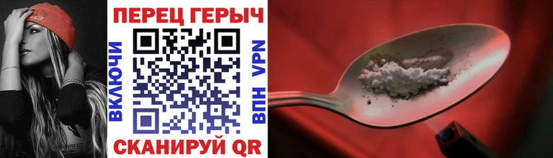ГЕРОИН хмурый  Арамиль 