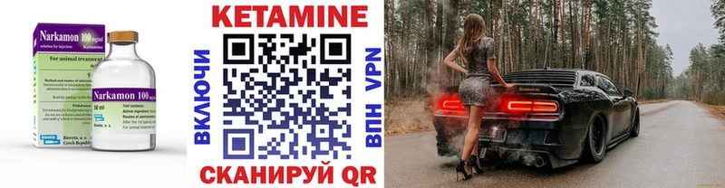Кетамин ketamine Арамиль