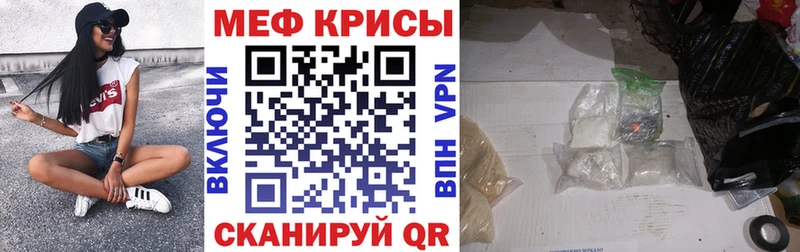 Мефедрон кристаллы  Арамиль 